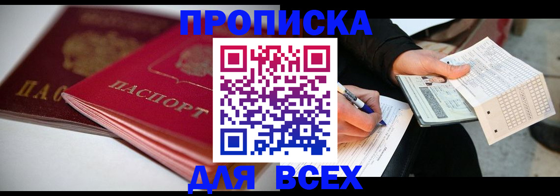 найти адрес прописки в Клине